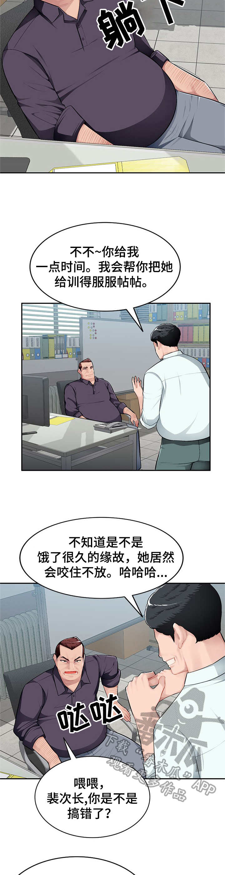 第11章：撒娇1
