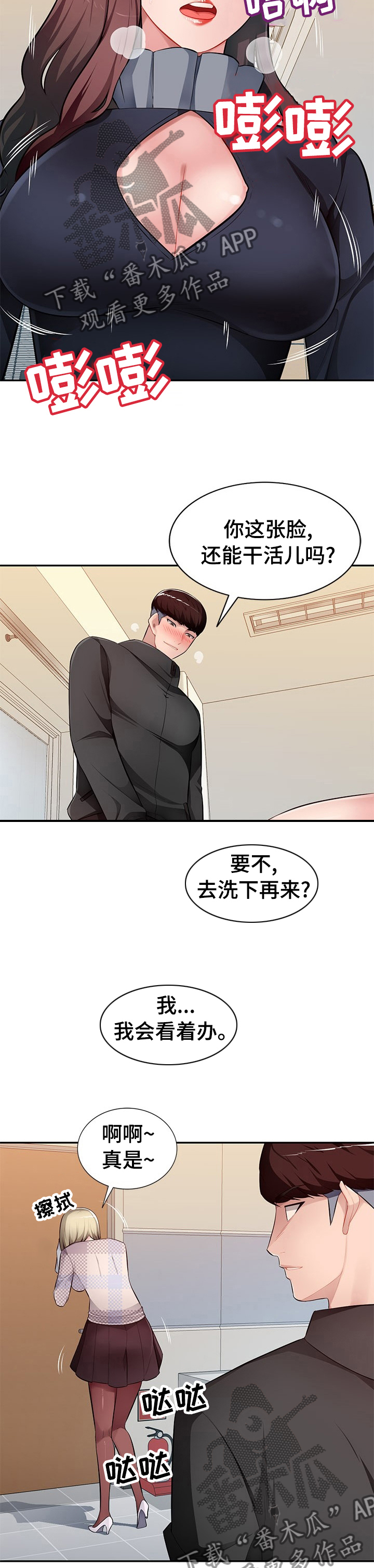 第40章：声音5