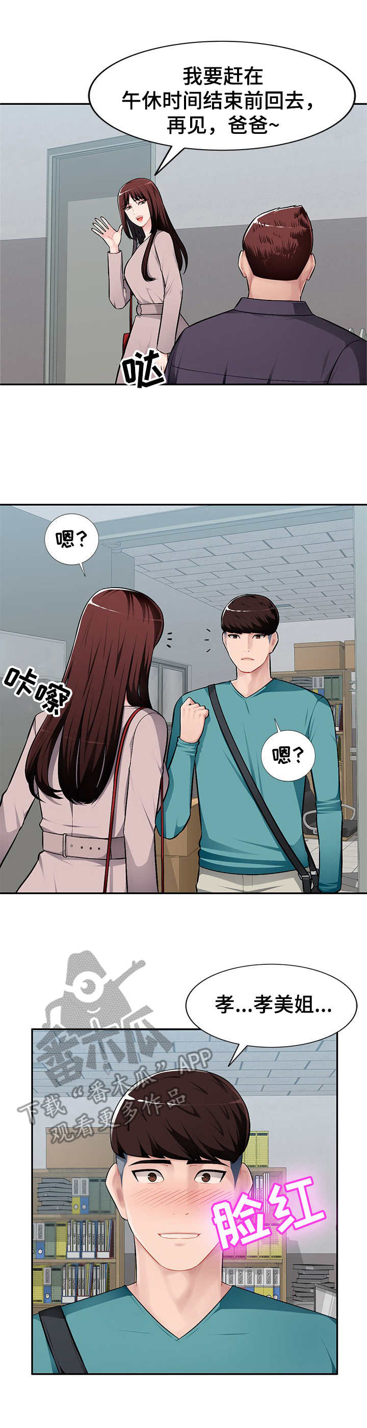第11章：撒娇8