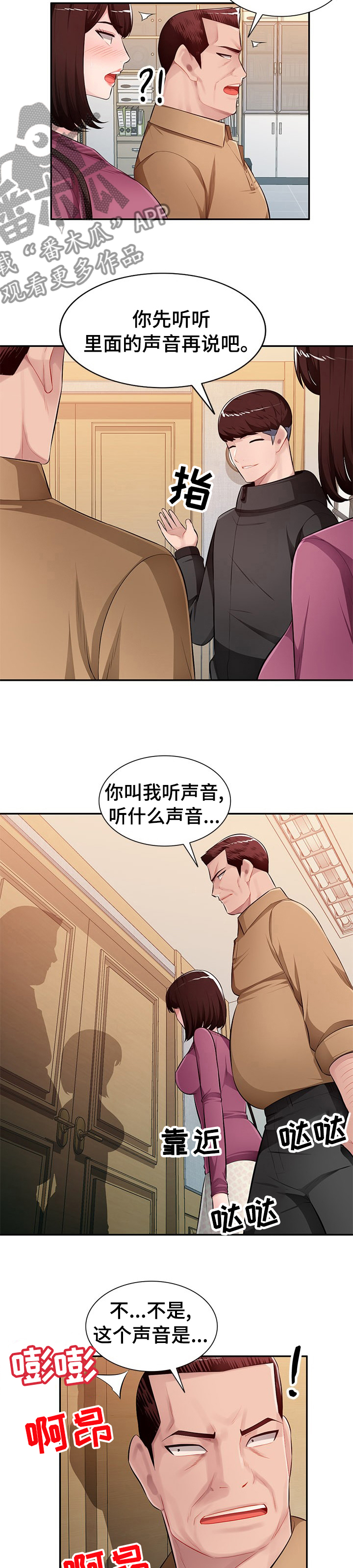 第40章：声音8