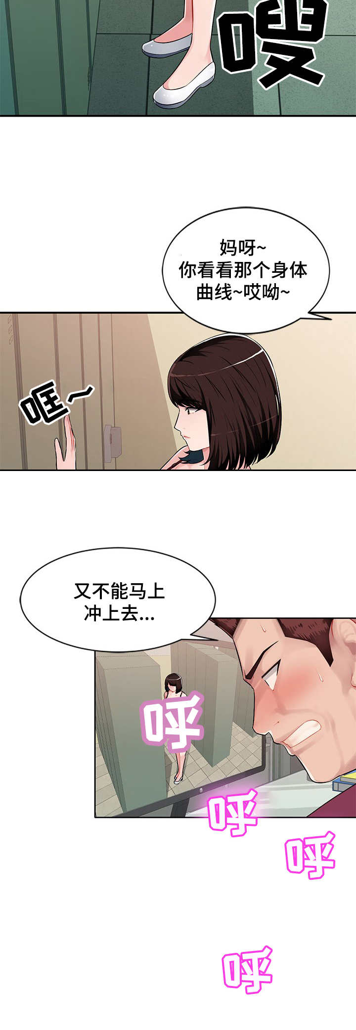 第2章：觊觎6