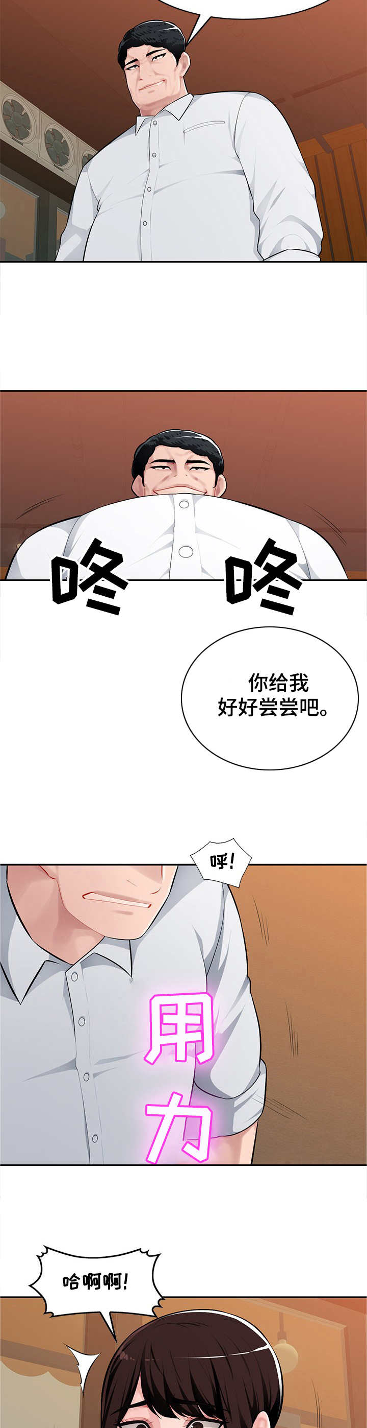 第9章：不由自主3