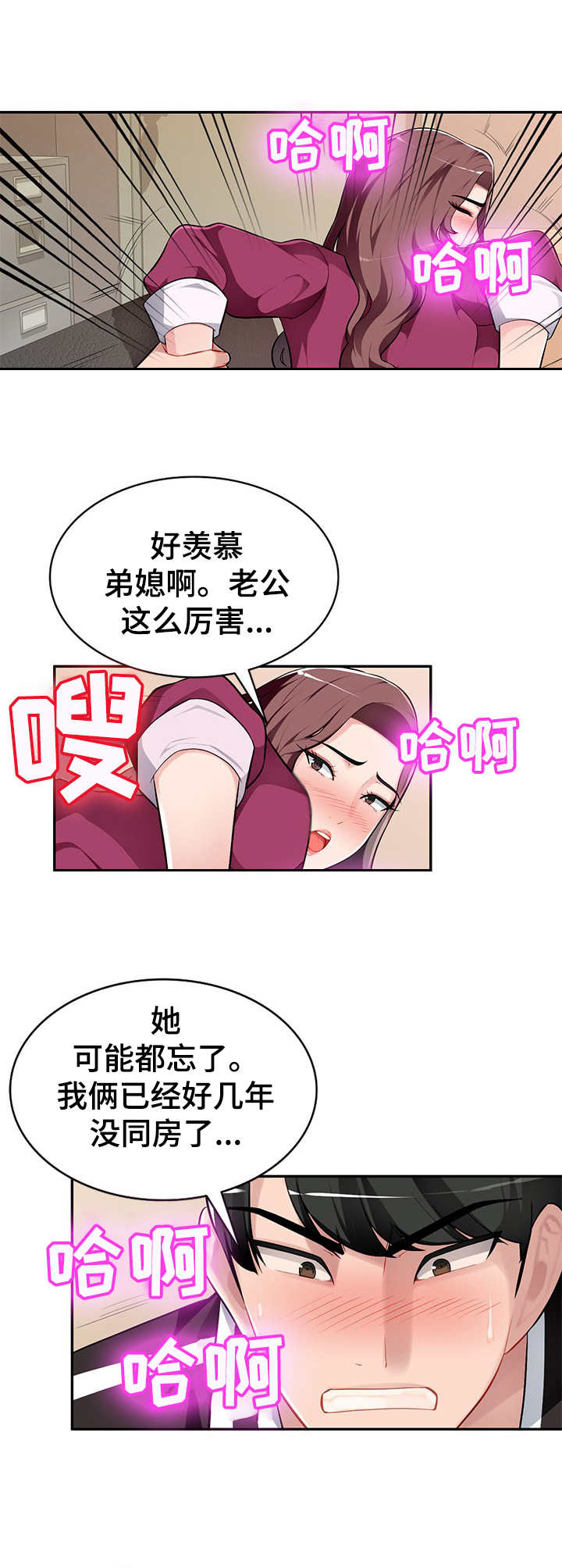 第8章：忍不住8