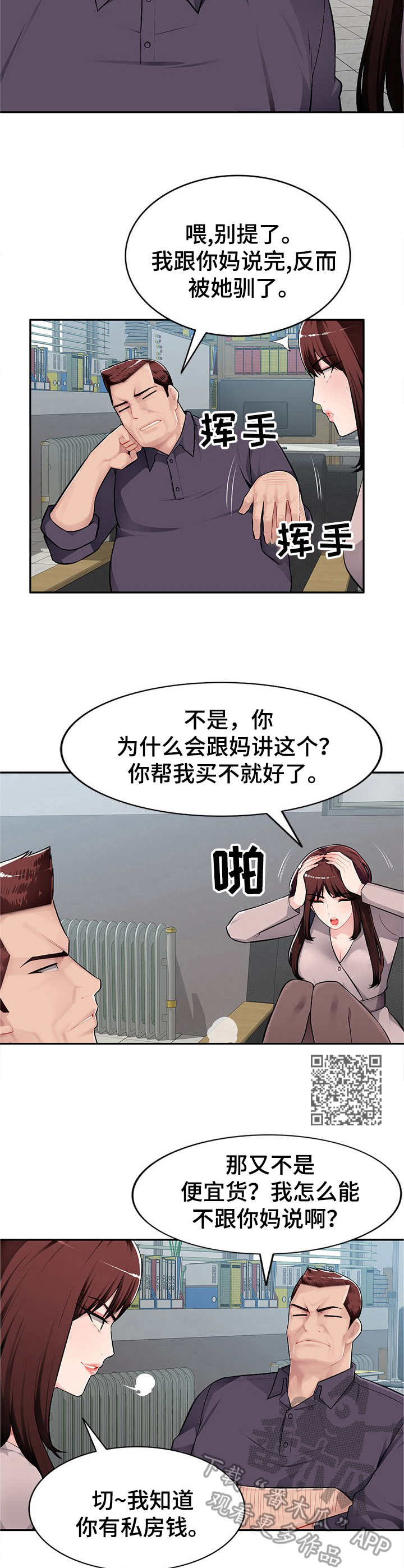 第11章：撒娇5