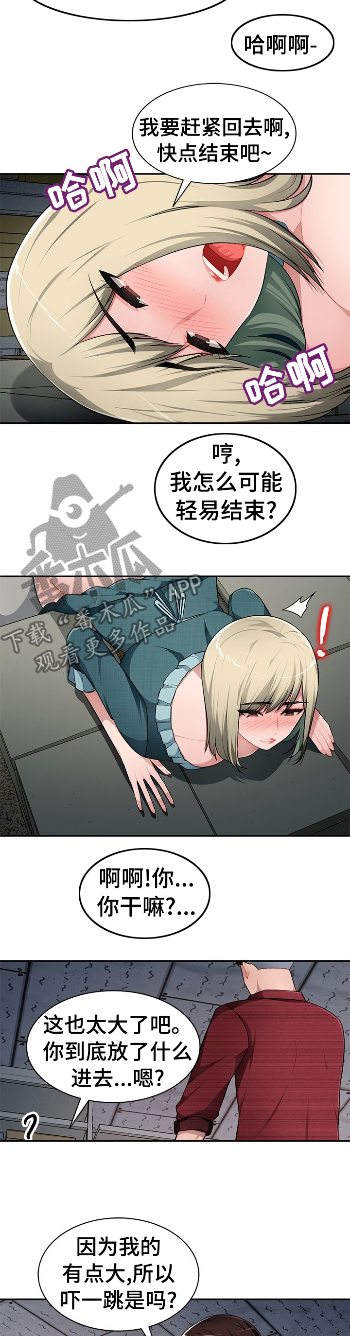 第34章：那我们开始吧7
