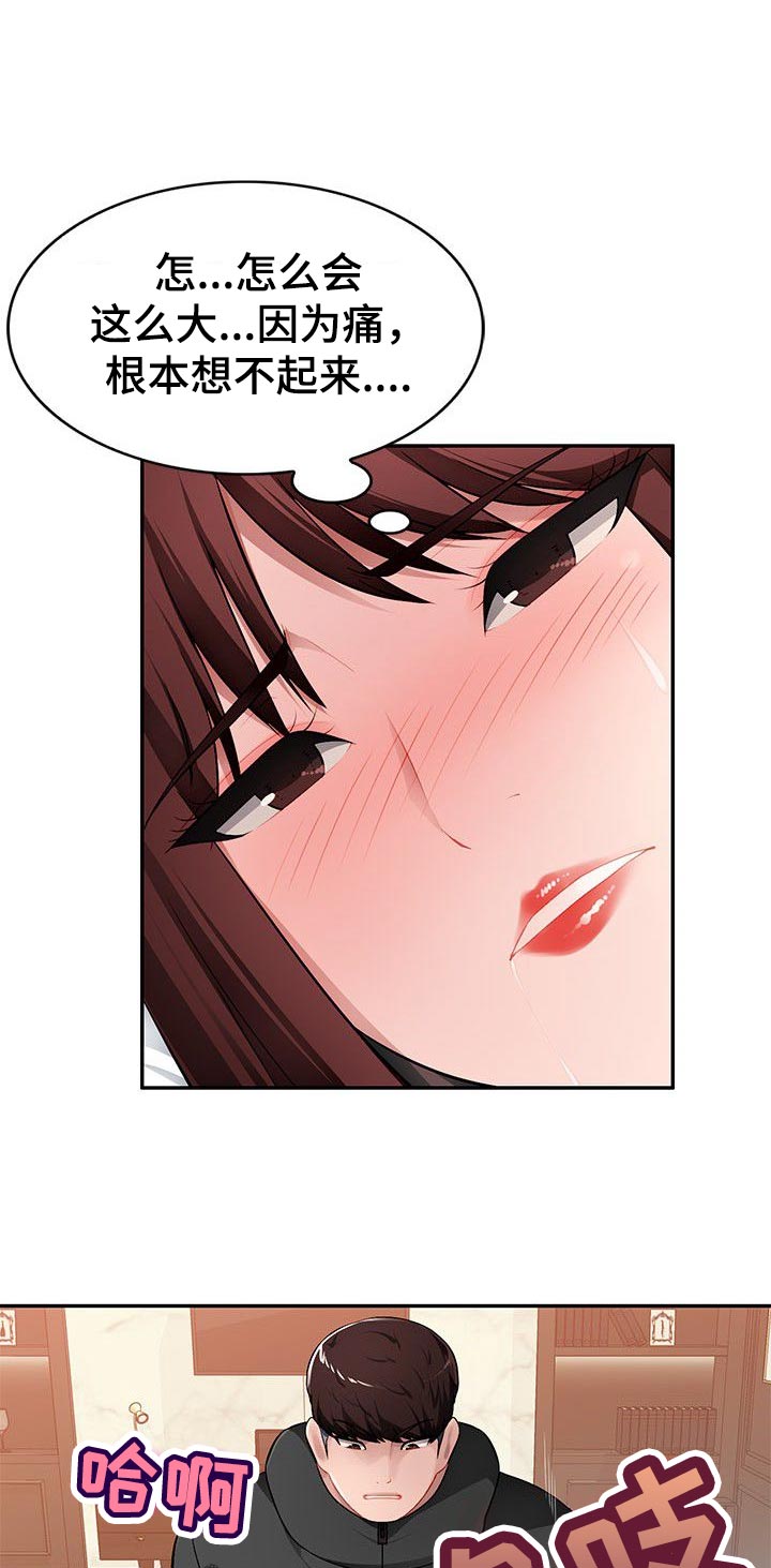 第28章：让她屈服9