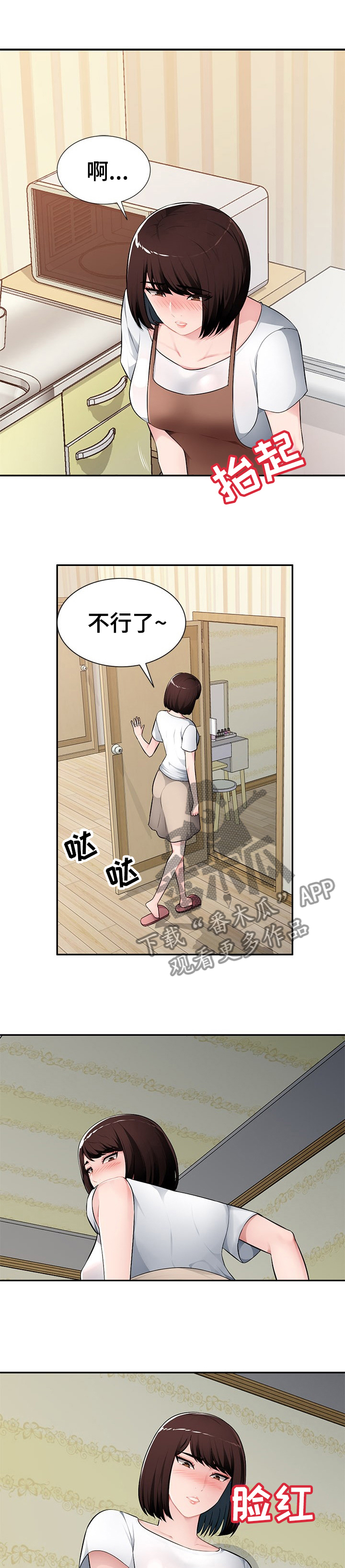 第30章：没礼貌5