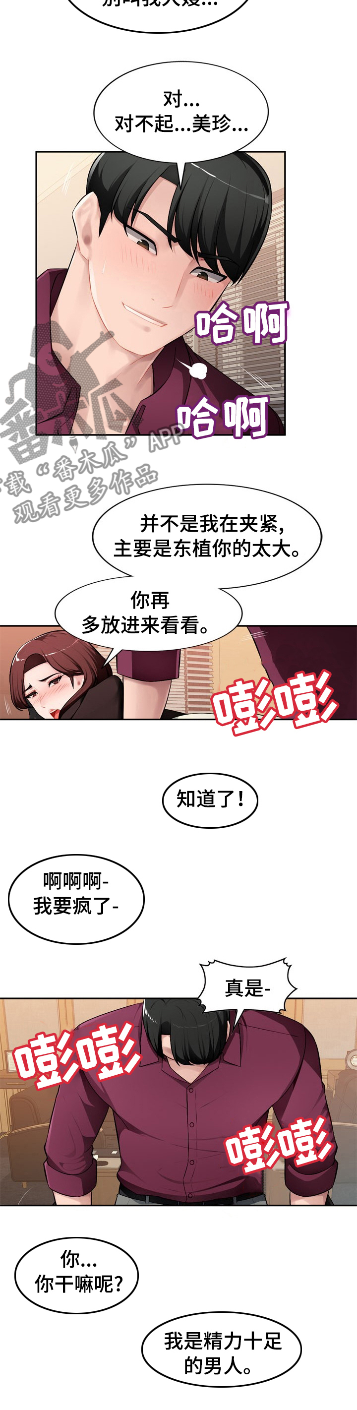 第29章：别叫我大嫂7