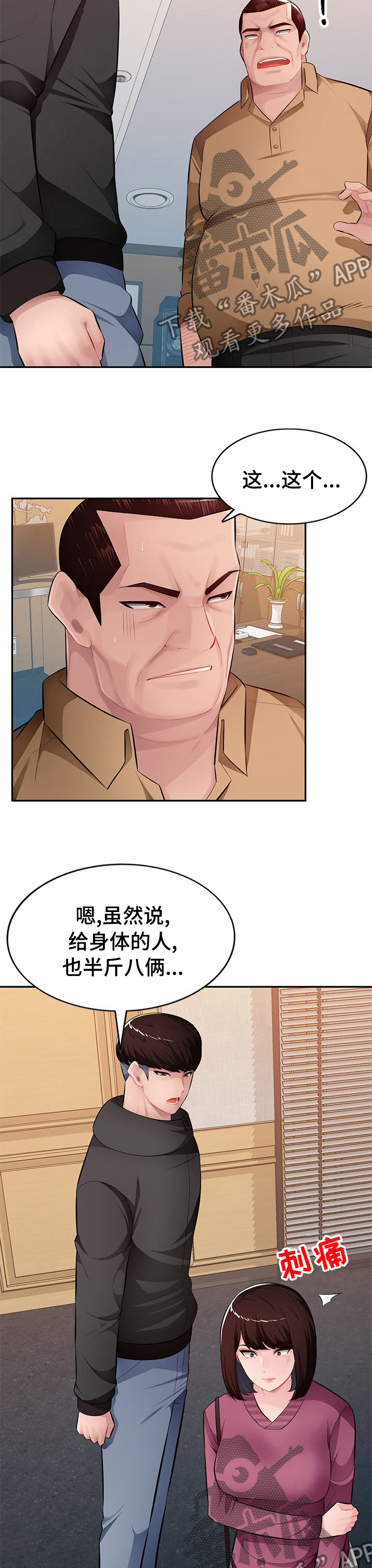 第41章：刺激4