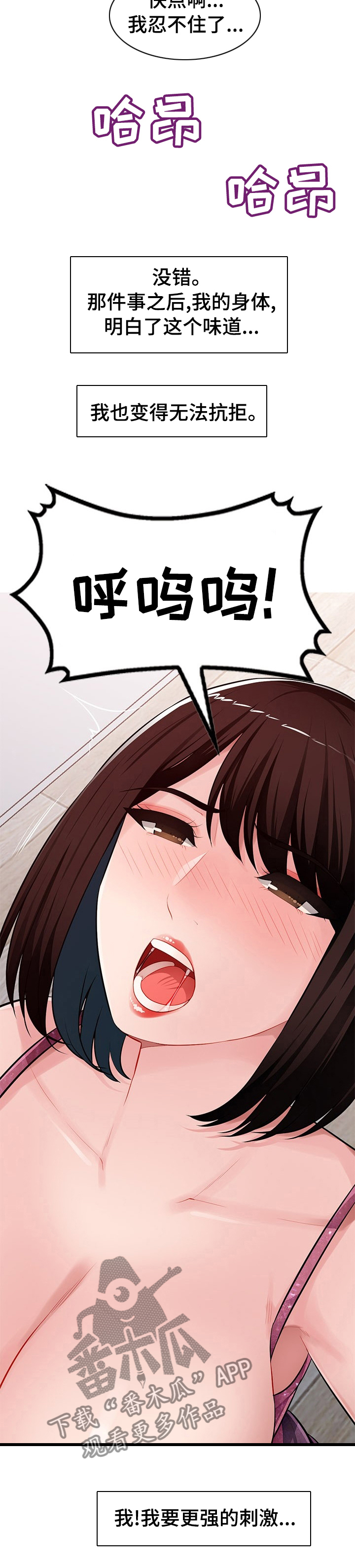 第41章：刺激11