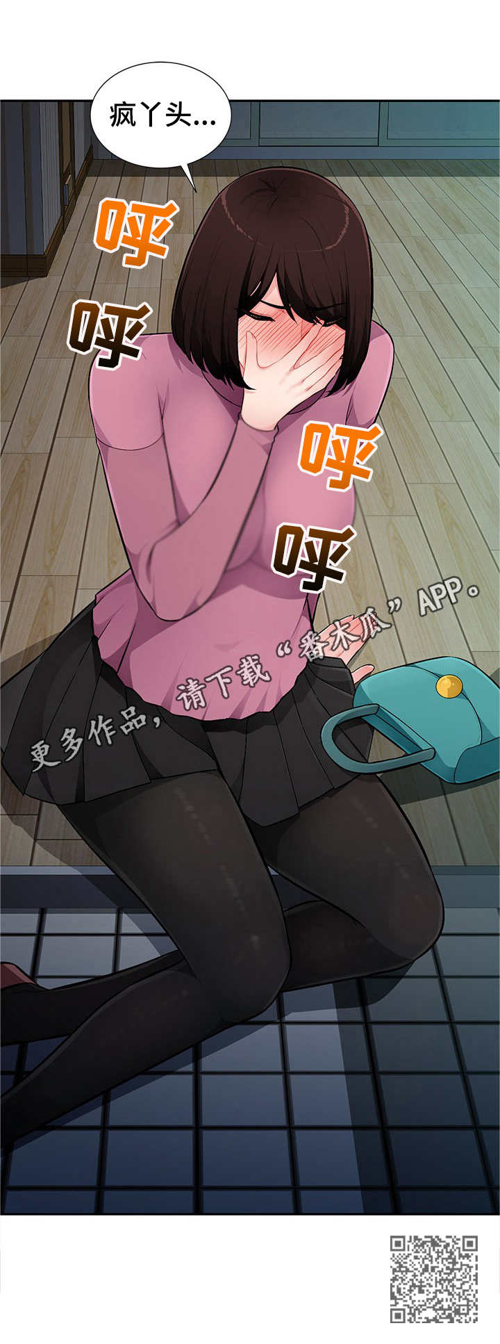 第14章：疯丫头11
