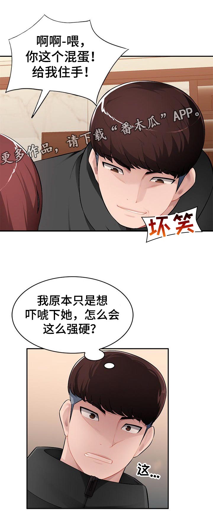 第27章：你不了解我7