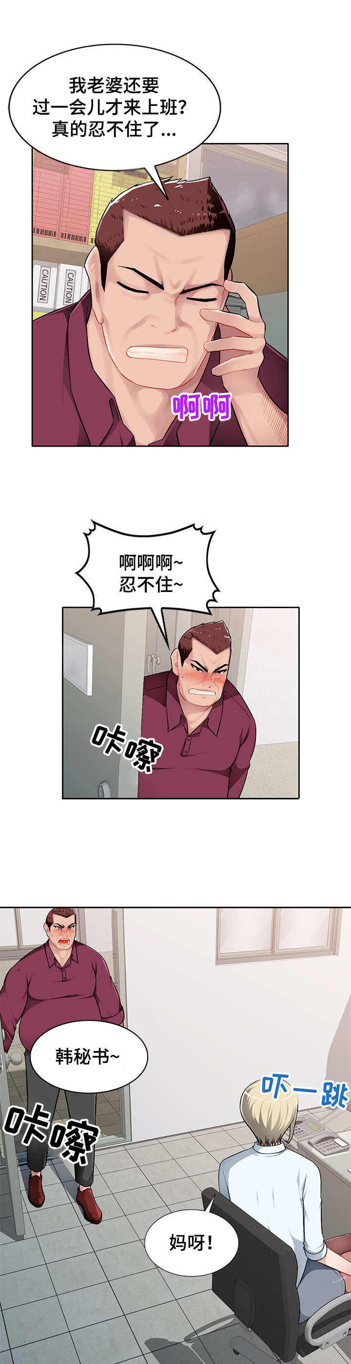 第2章：觊觎7
