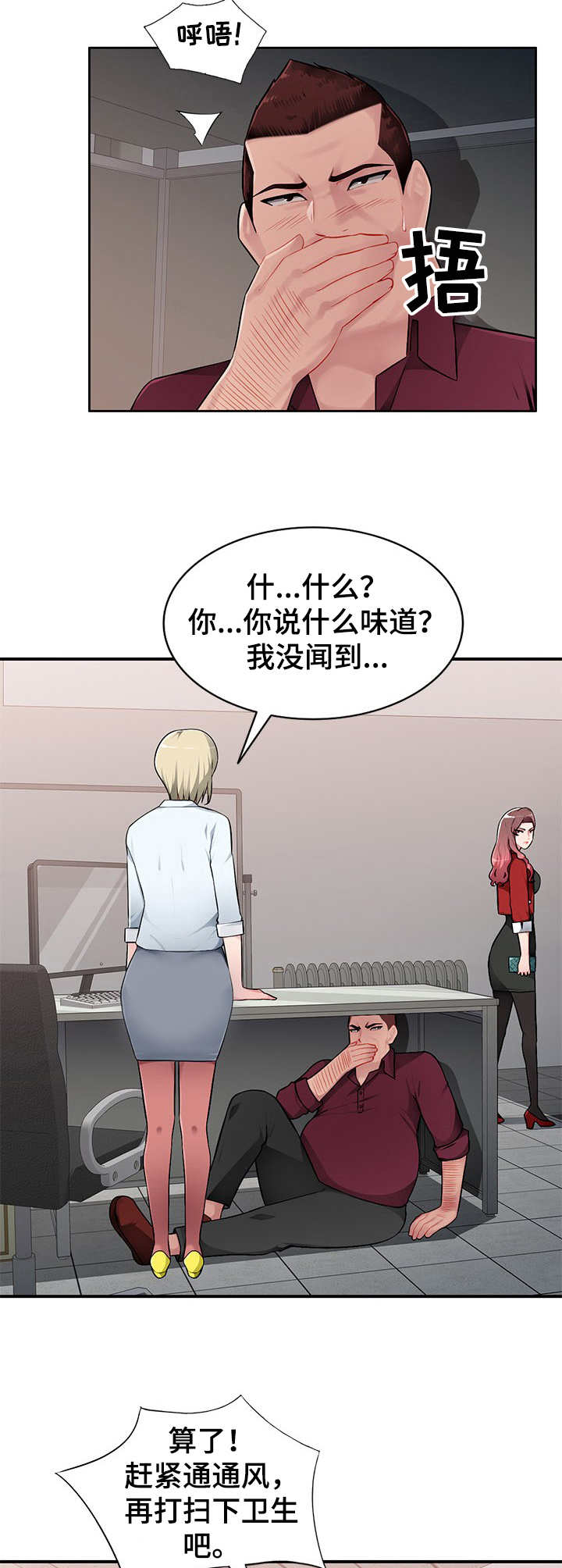 第3章：躲起来4