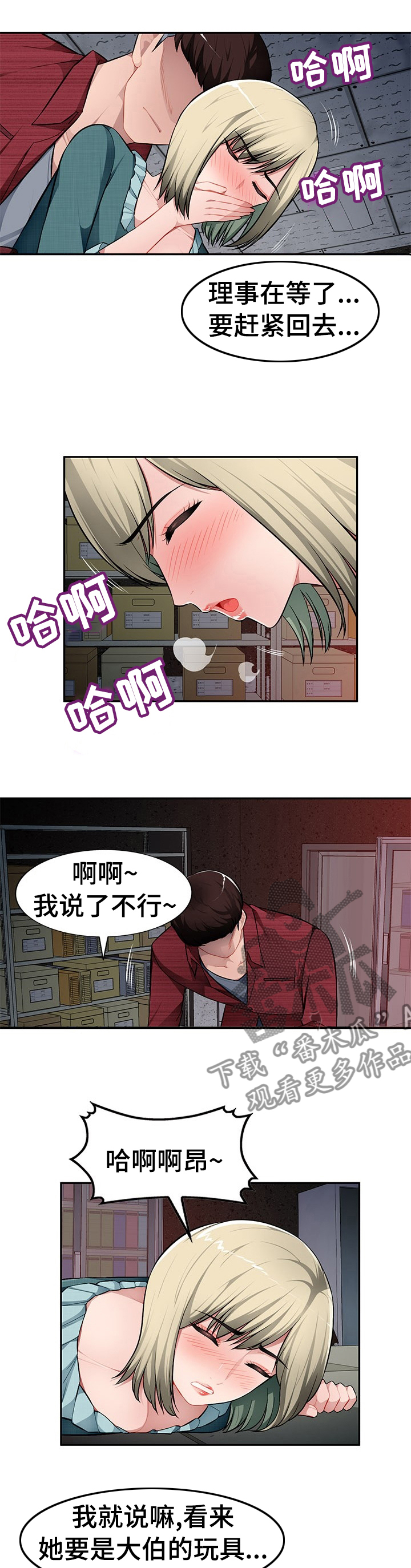 第34章：那我们开始吧6