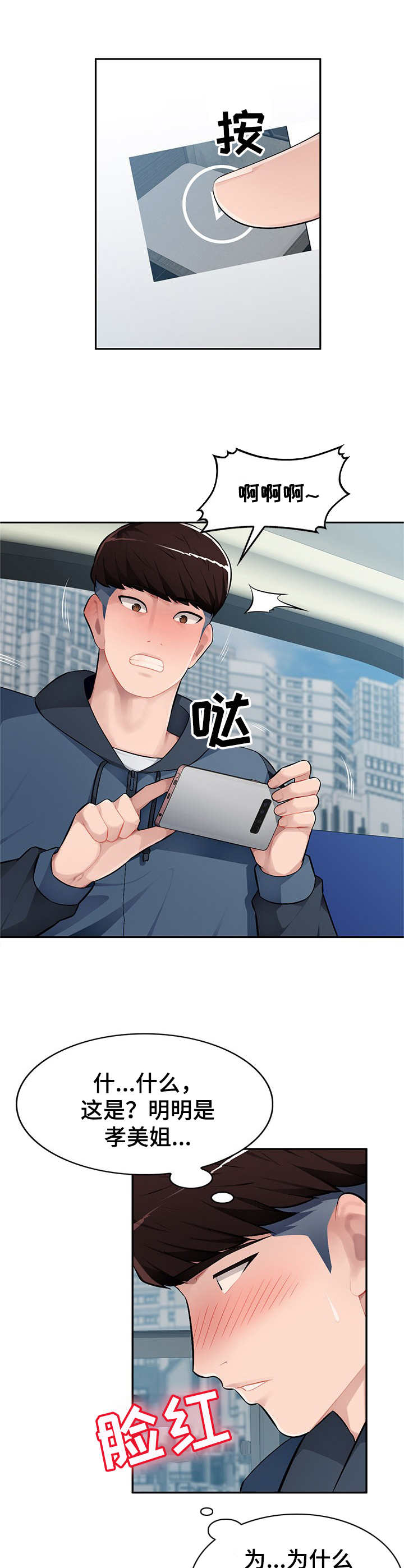 第18章：送手机6