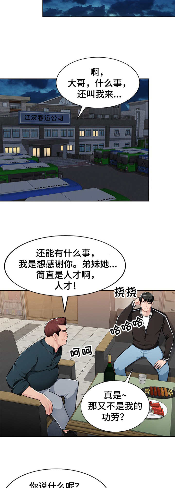 第3章：躲起来10