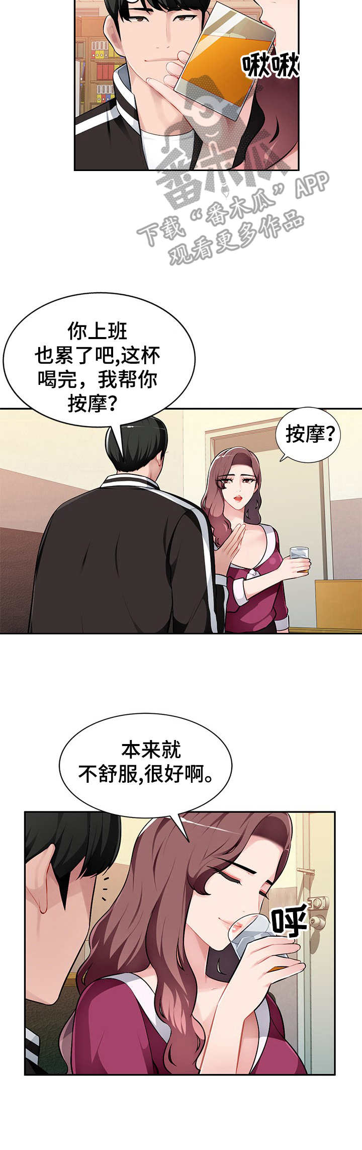 第7章：按摩8