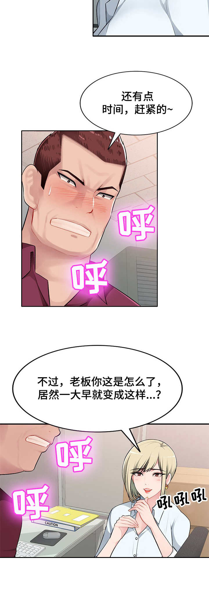 第2章：觊觎9