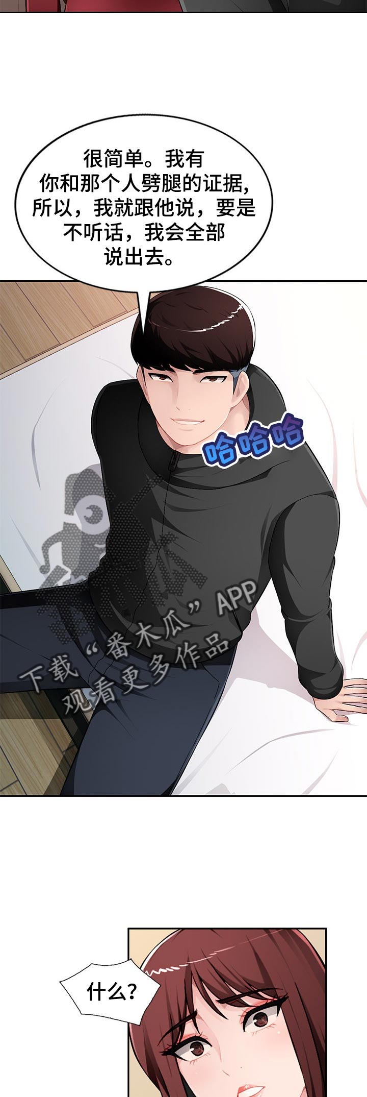 第26章：威胁8