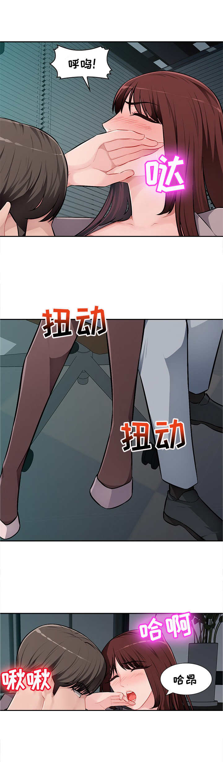 第12章：把柄3