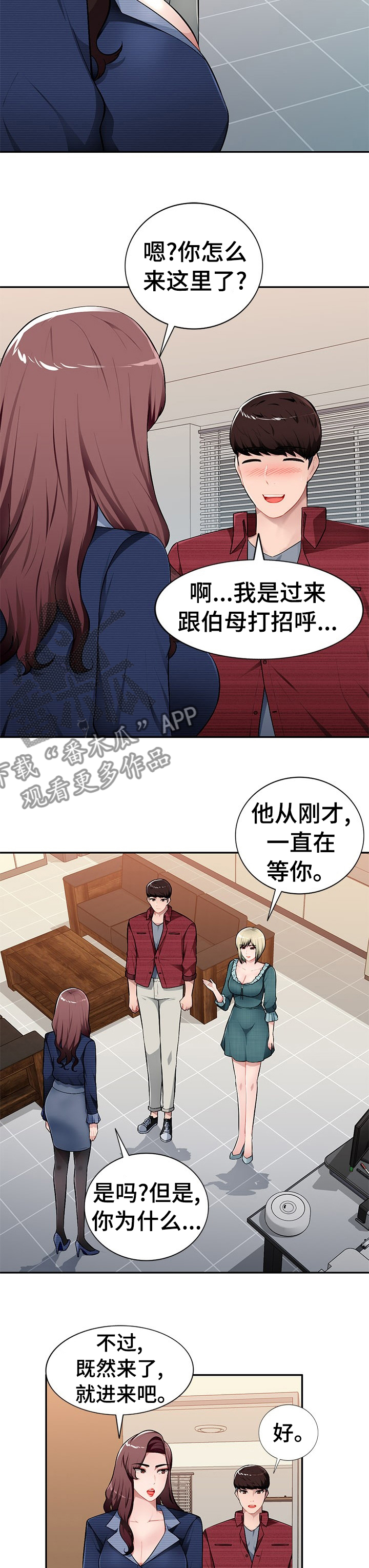 第33章：逗小孩7