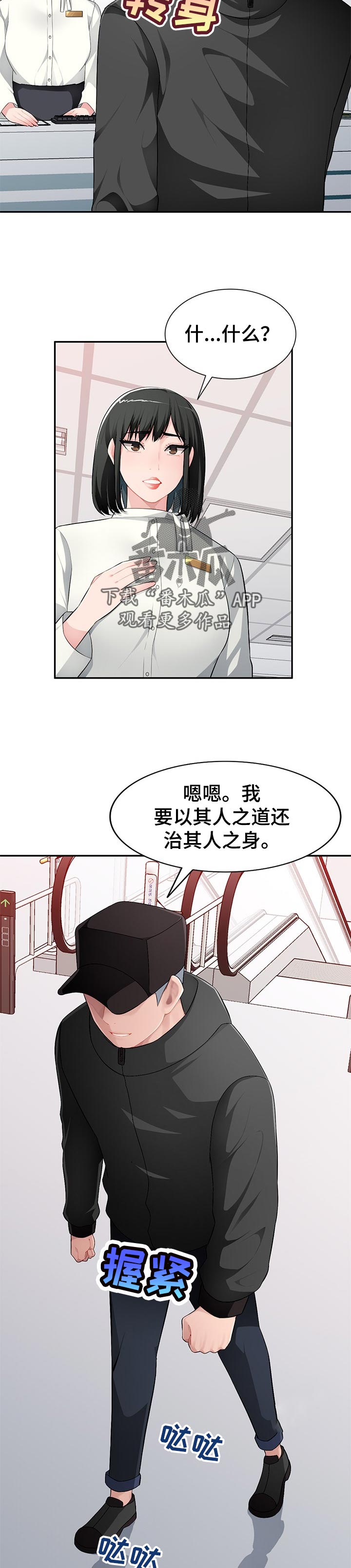 第25章：好好听话8