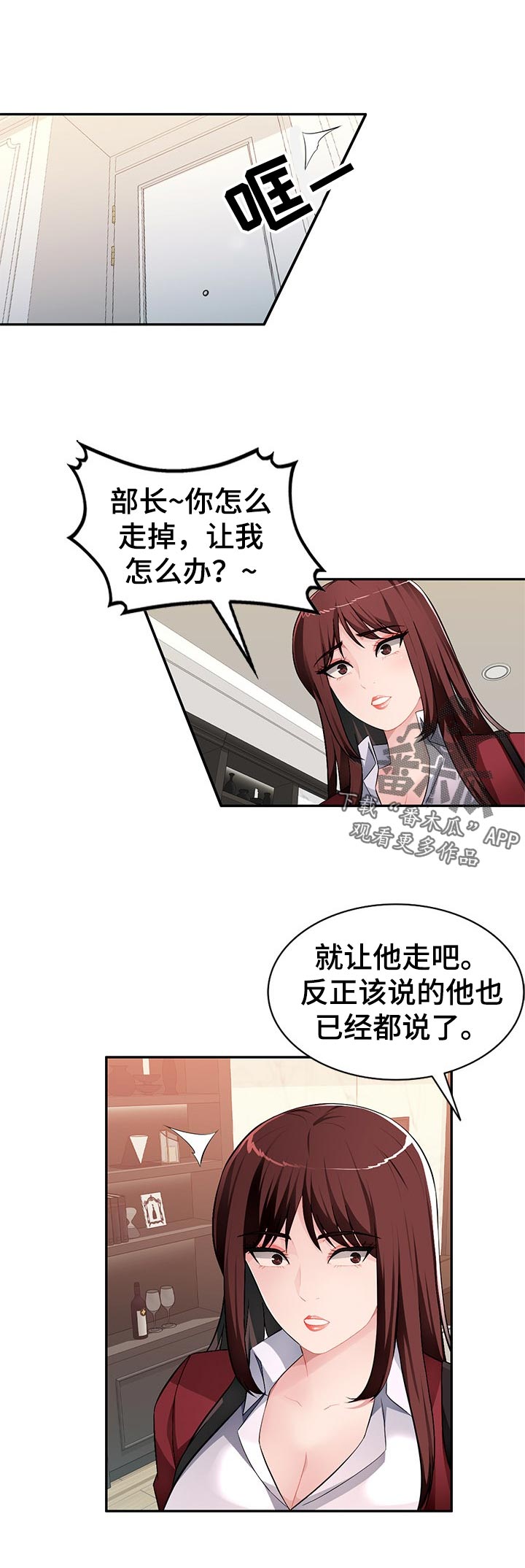 第26章：威胁6