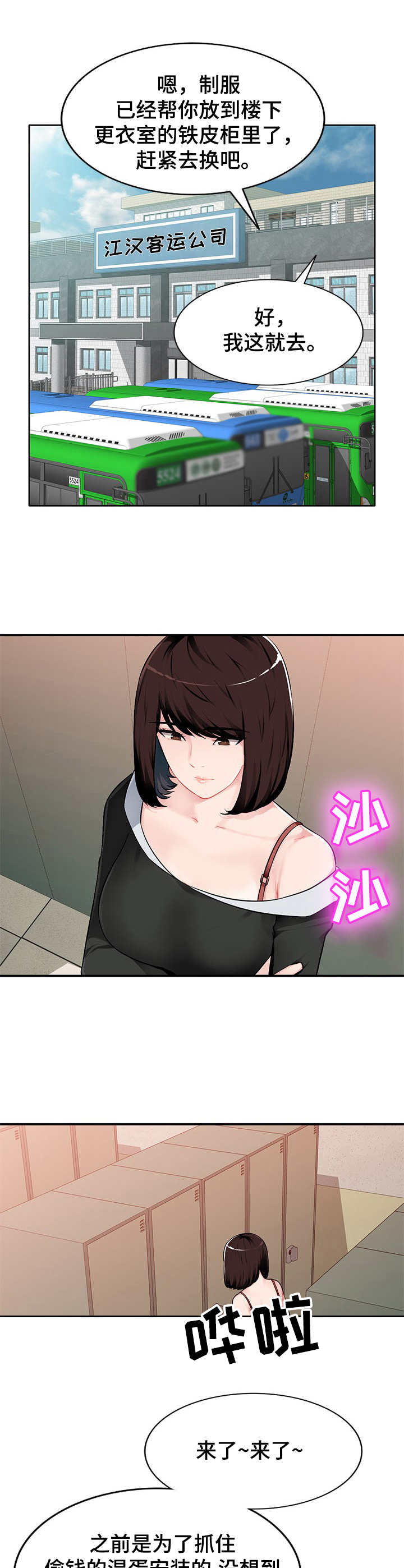 第2章：觊觎4