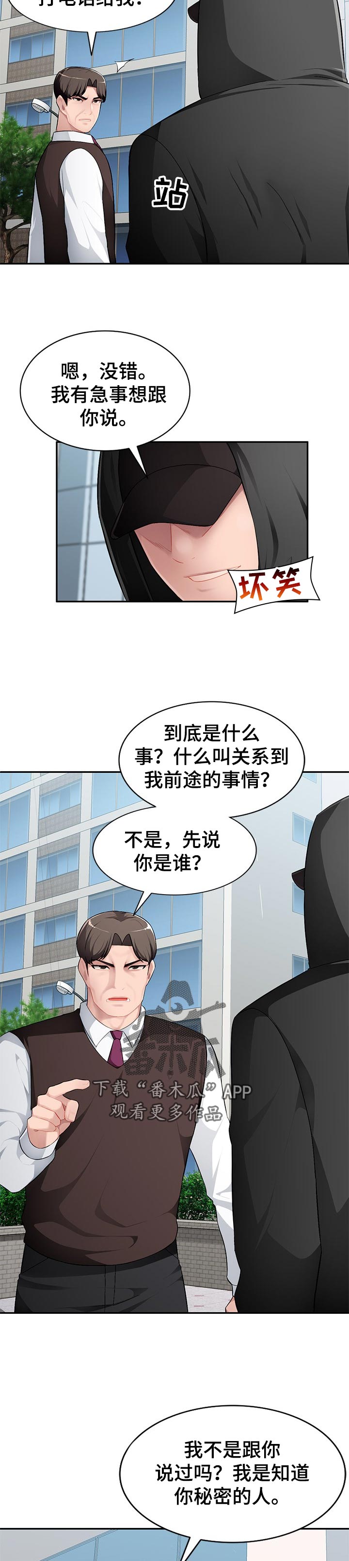 第25章：好好听话10