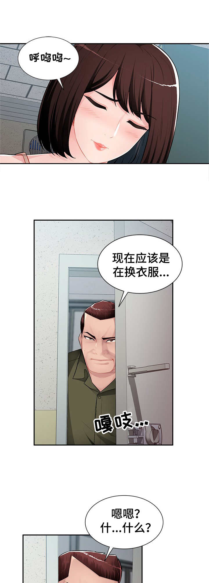 第19章：冲进去8