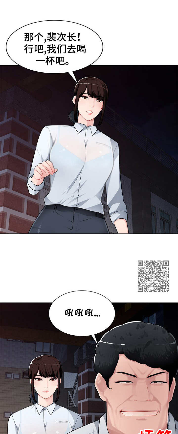 第6章：喝一杯5
