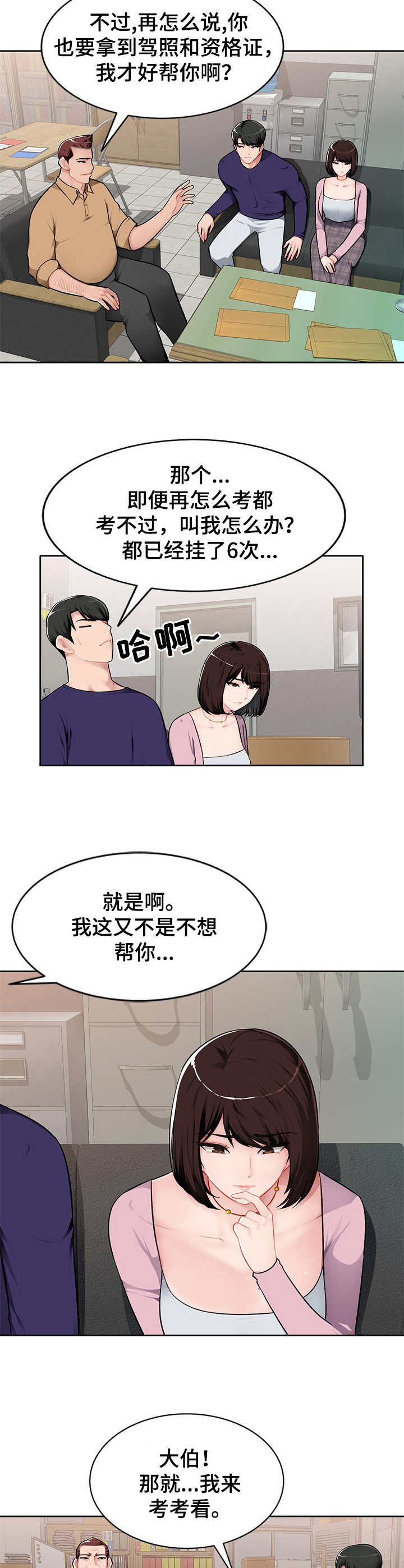 第1章：资格证1
