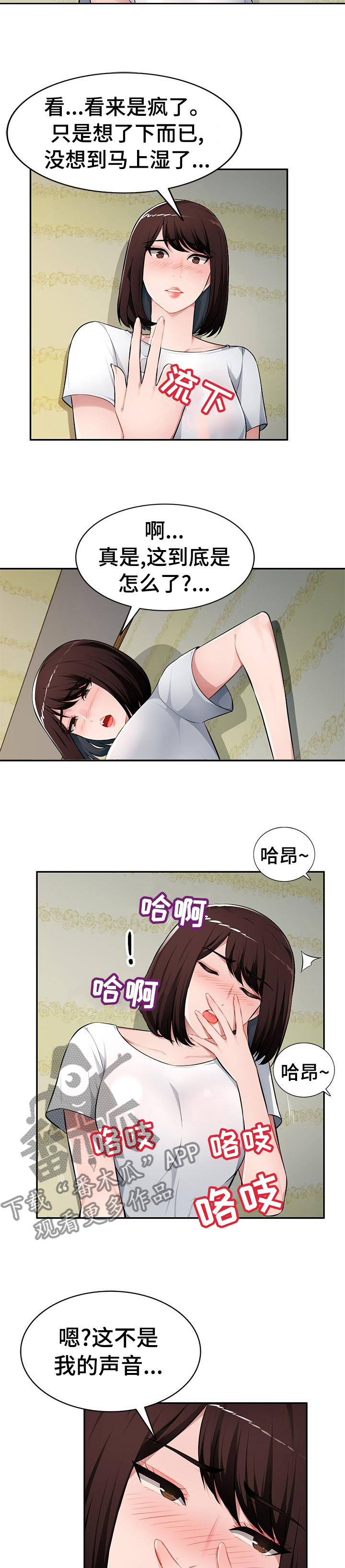 第30章：没礼貌6