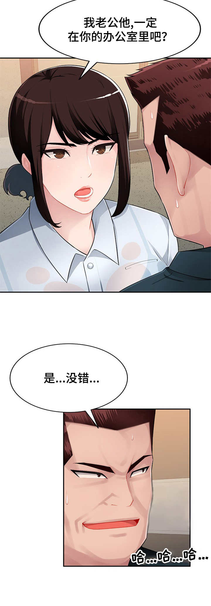 第5章：撞见5