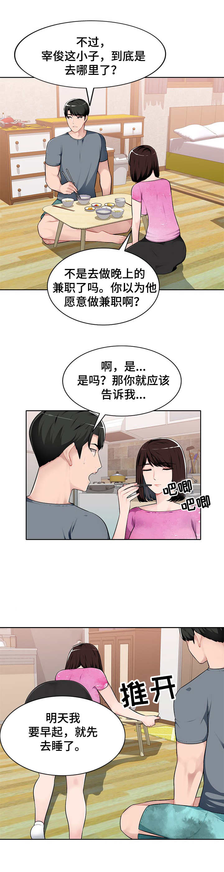 第1章：资格证7