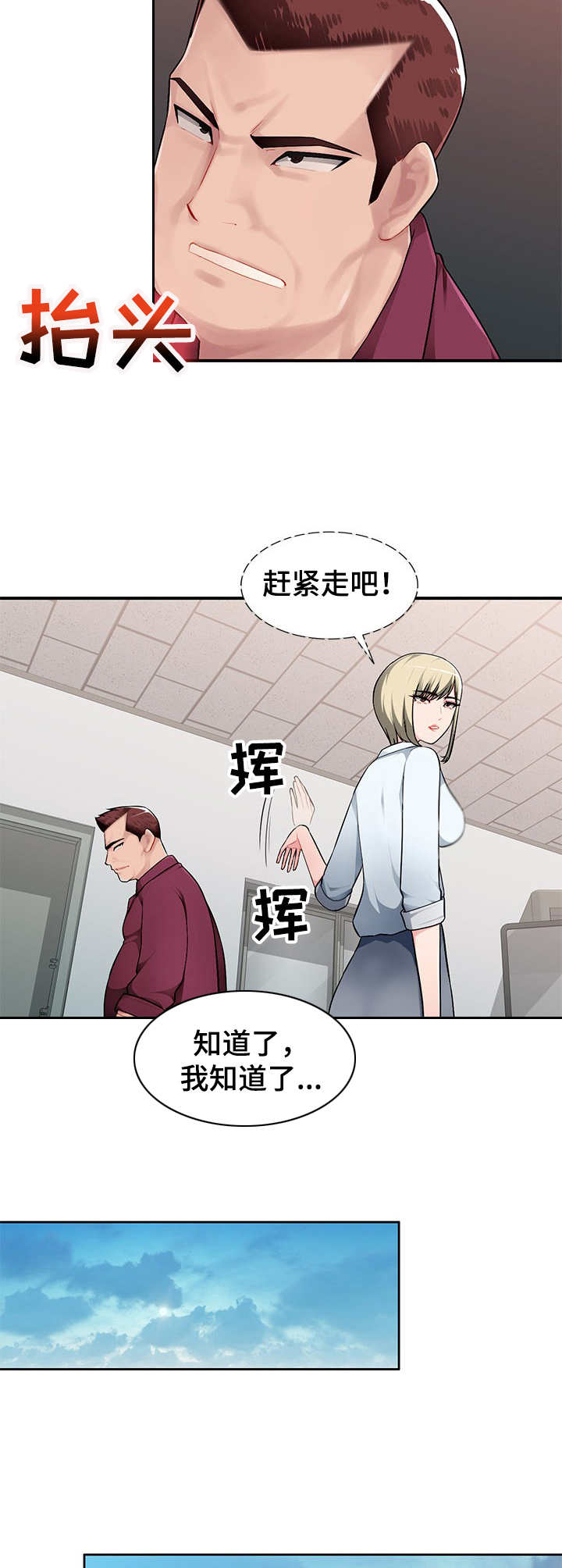 第3章：躲起来7