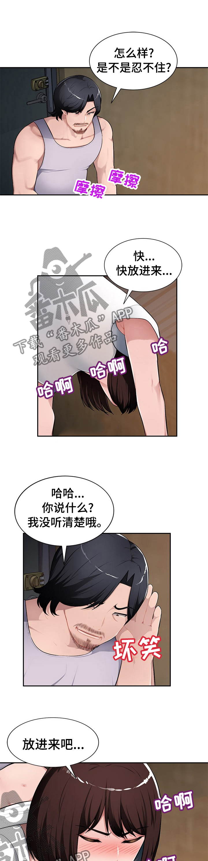 第32章：先获取情报0