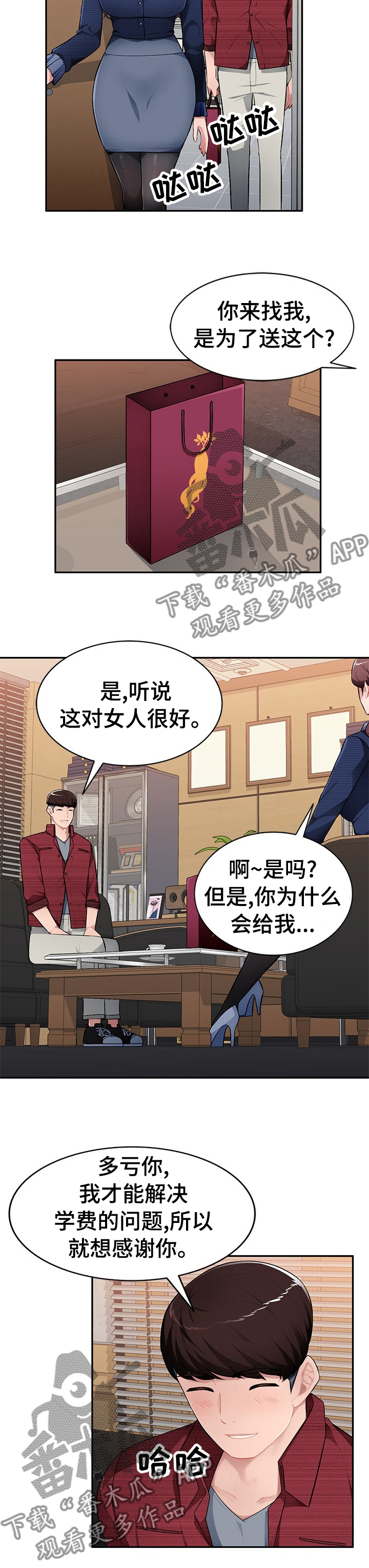 第33章：逗小孩8