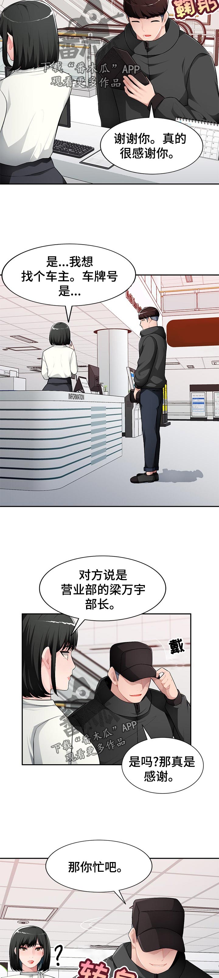第25章：好好听话7