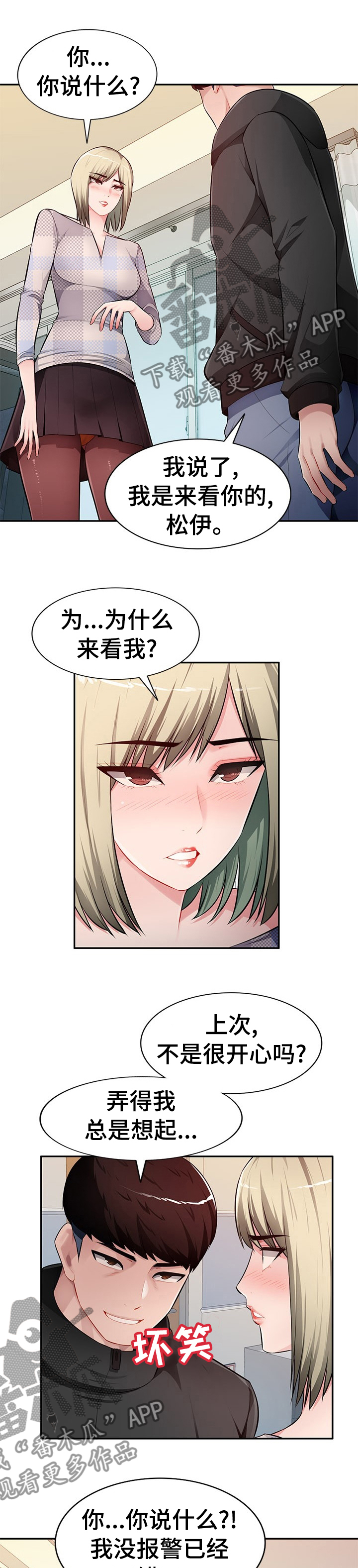 第39章：一起去看看1