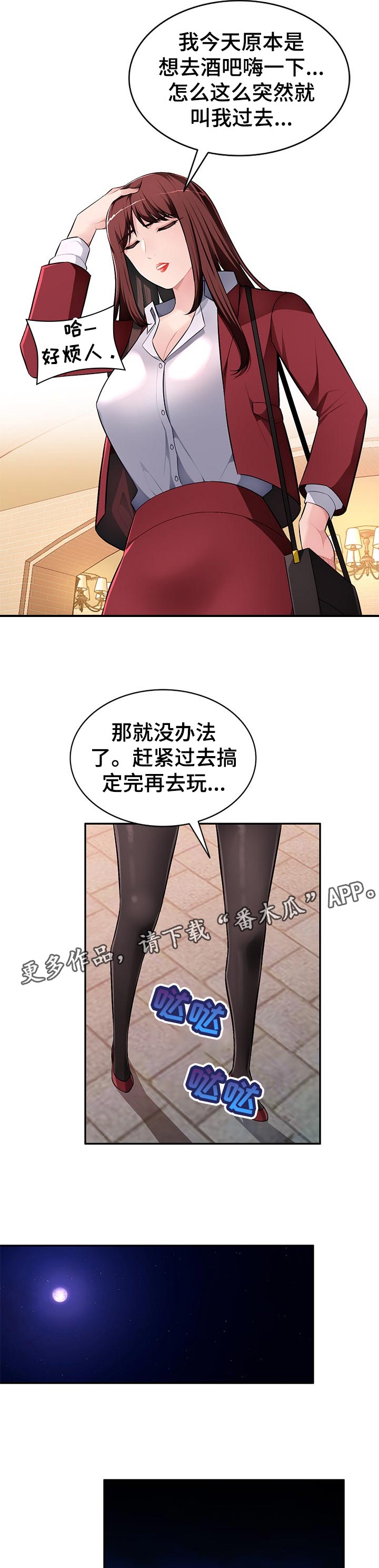 第26章：威胁1