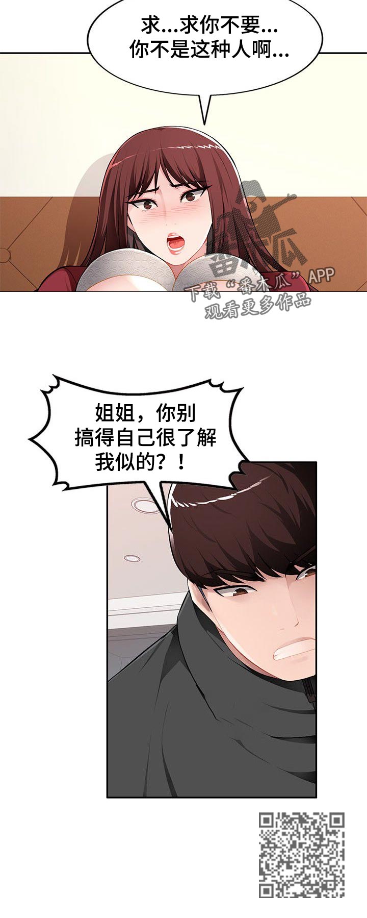 第27章：你不了解我11