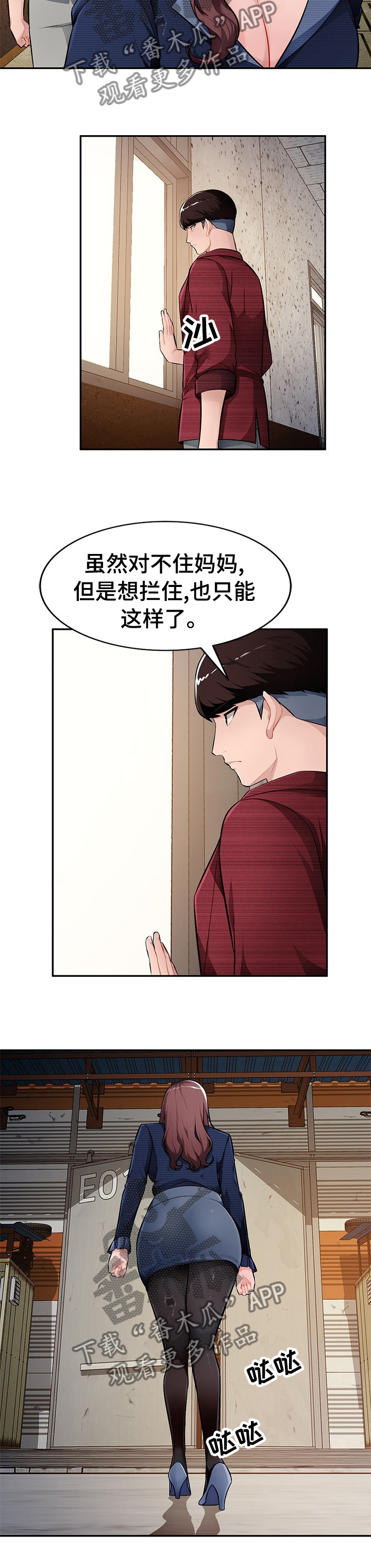 第36章：误会了2