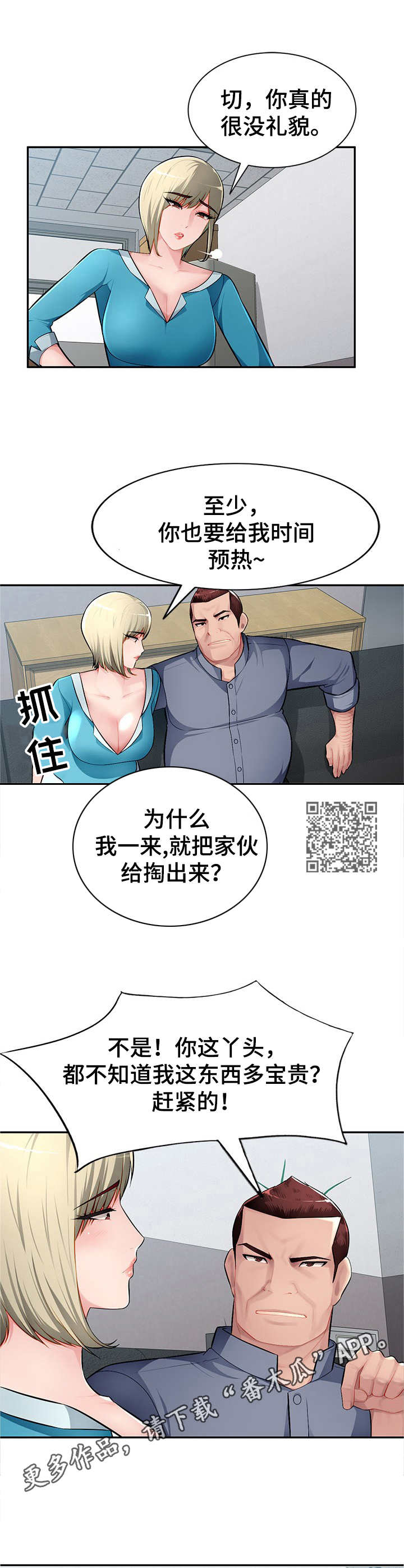 第21章：替代品4