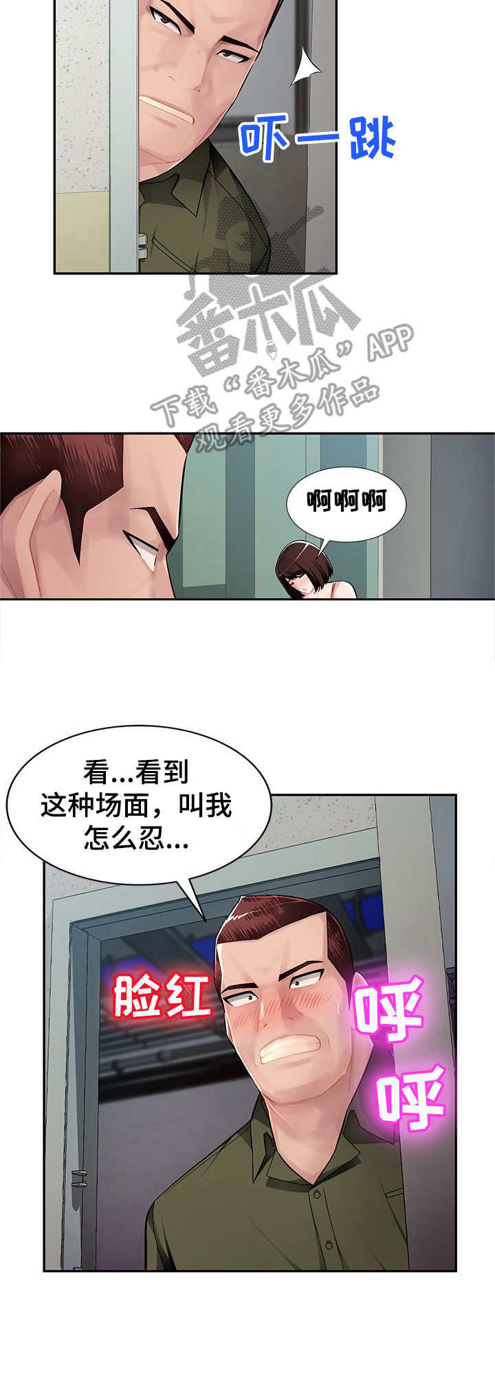 第19章：冲进去9
