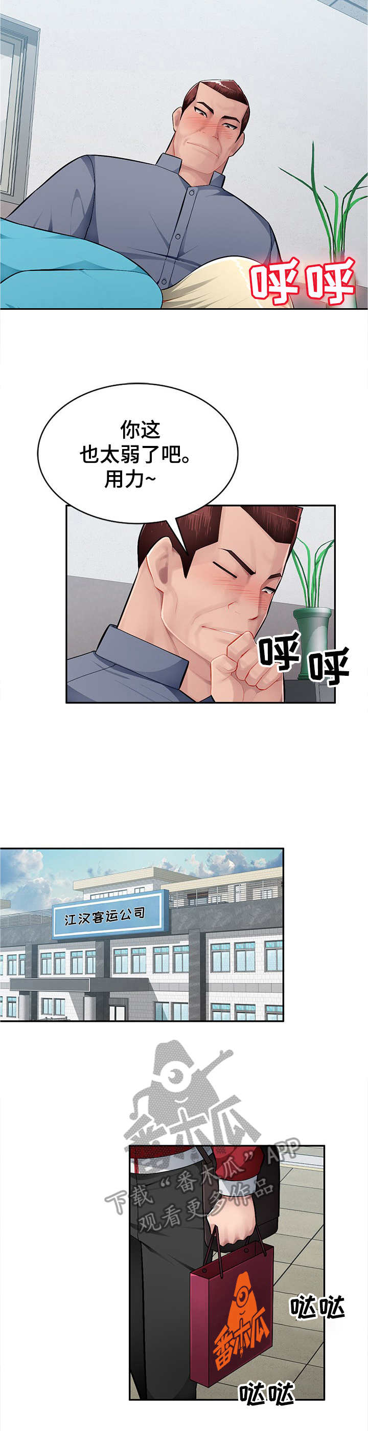 第21章：替代品5