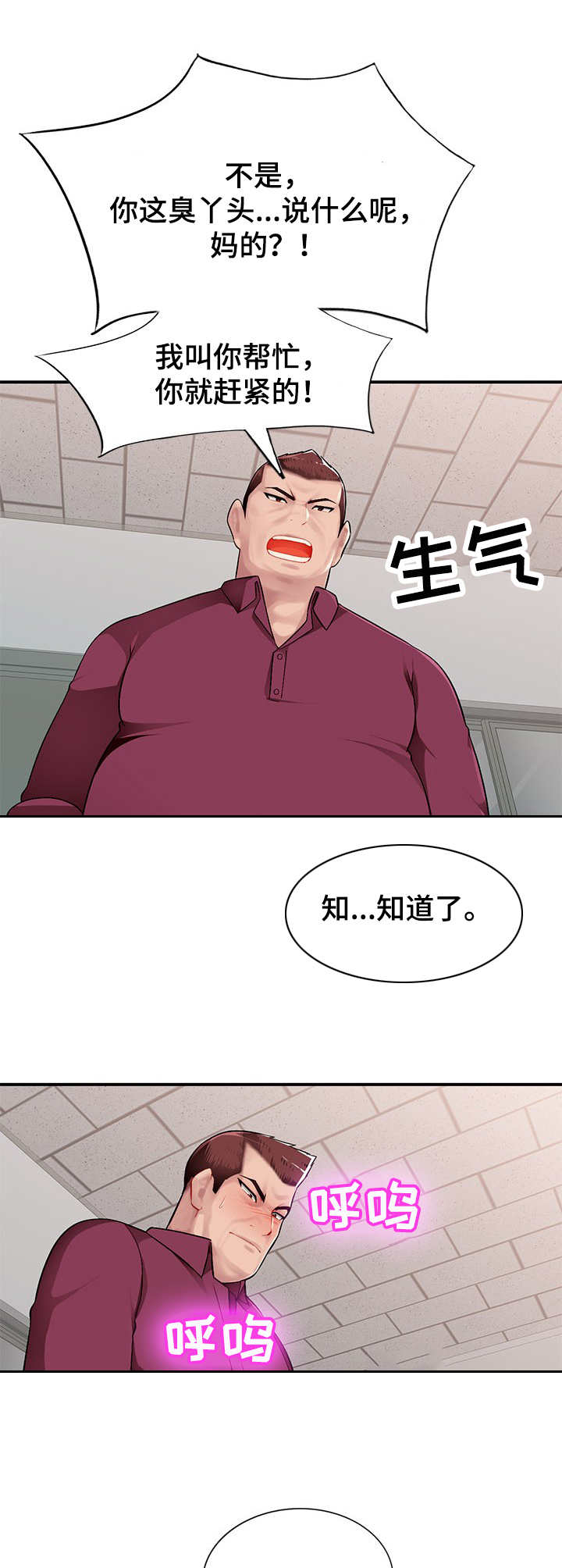 第2章：觊觎10
