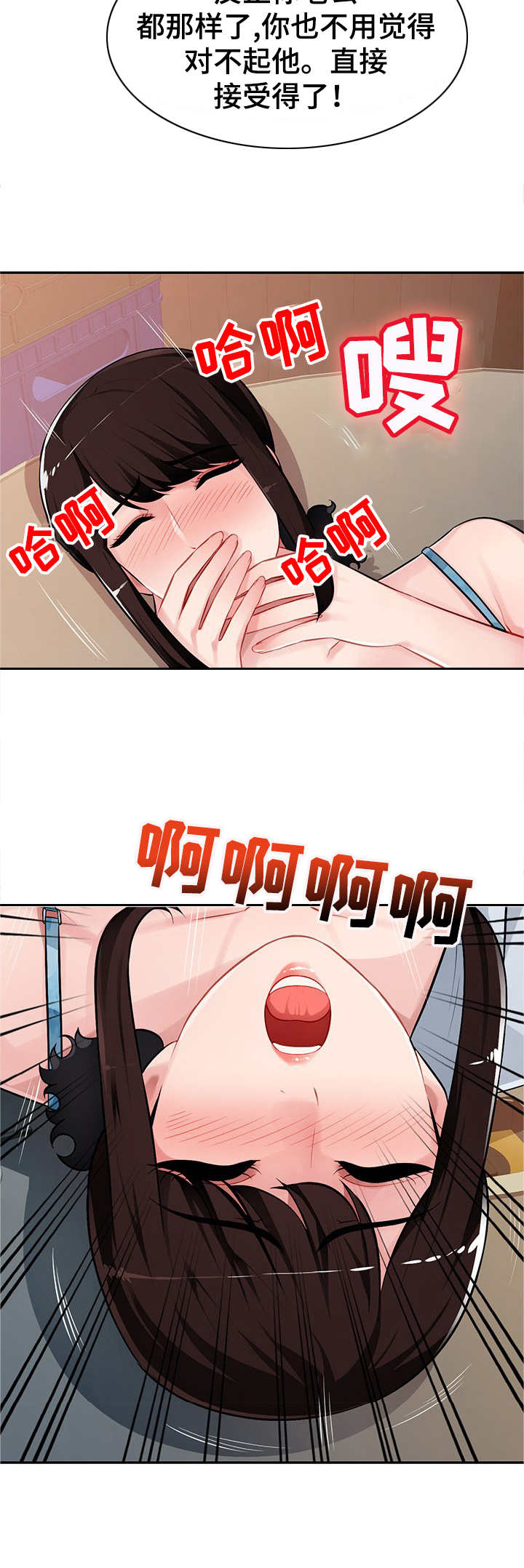 第9章：不由自主8