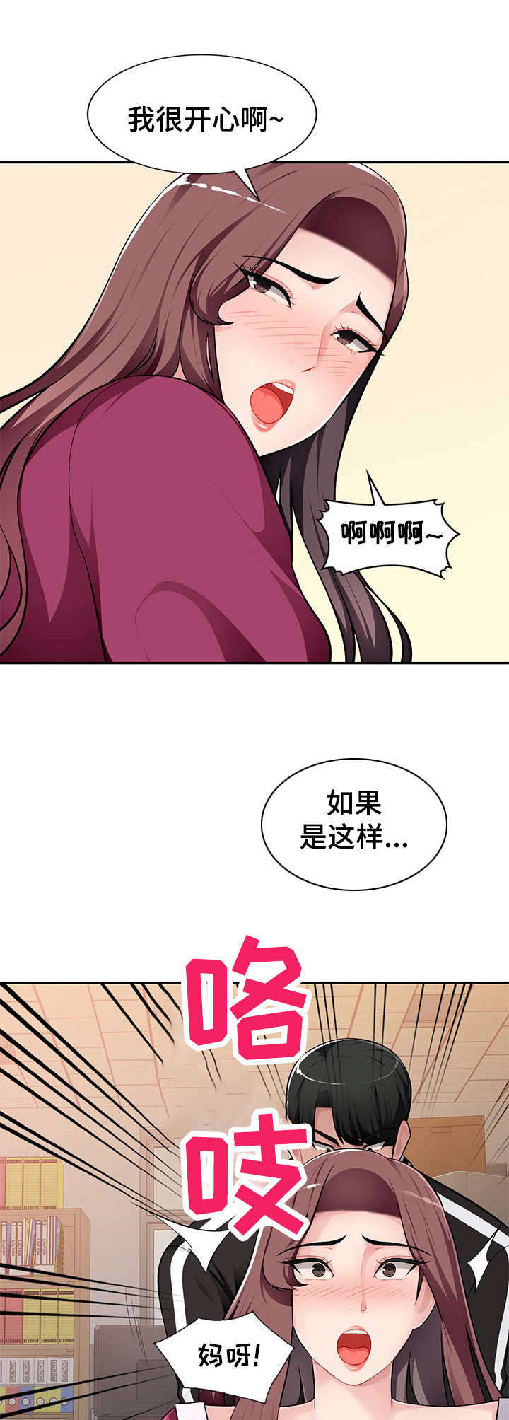 第8章：忍不住6
